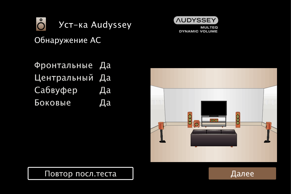 GUI Audyssey8 N58